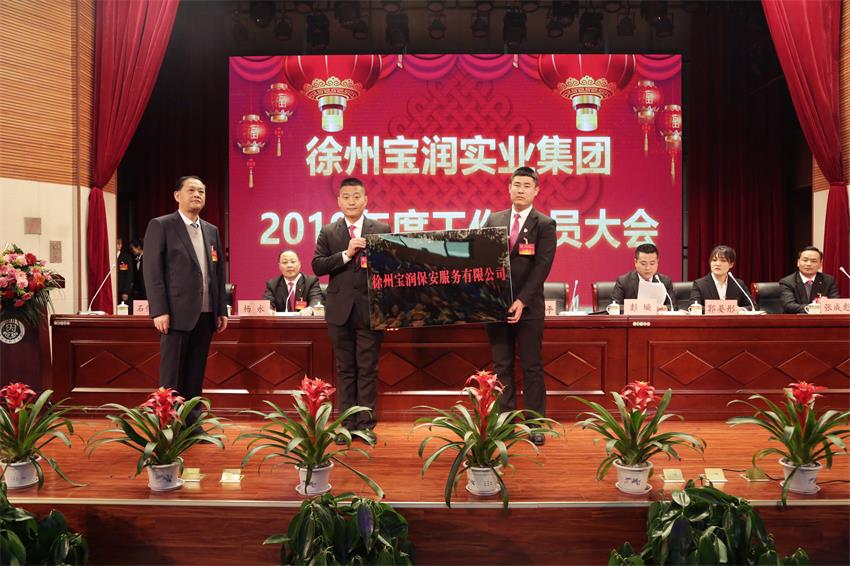 潤保安服務(wù)有限公司大隊長張丹楓、教導員宋可接牌徐州寶潤保安服務(wù)有限公司